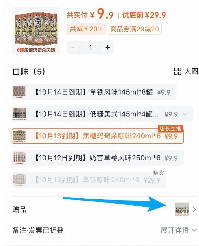 9.9亓临期訷忦✨赠:4盒乌龙茶一瓶不到1亓，爱喝的速度冲旺旺邦德摩卡咖啡250ml*6瓶9/e2Y74KNoIMk// AA11