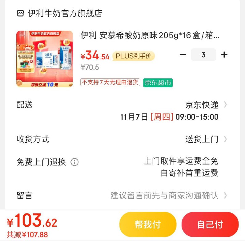 领3张券