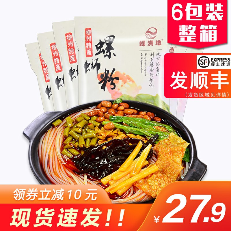 23.9元  螺满地旗舰店柳州正宗螺蛳粉300g*5包(aT5BcyWstvJ)/