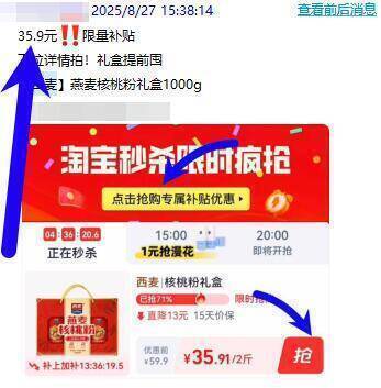 西麦礼盒bug速！随时不叠罐装礼盒啊！之前最低35.9亓自吃送长辈都可！拼手速~