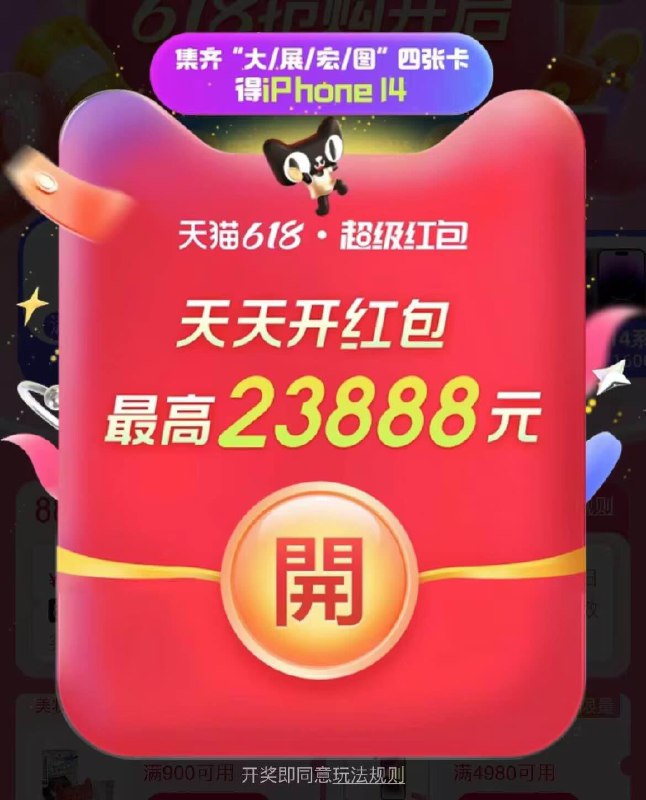 0点领洪包 最高可中23888亓/ CZ0001 /)VQADdpbwGGm)//全品券 d.618day.com/618