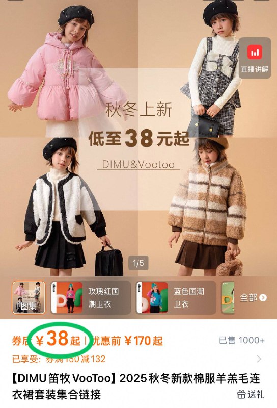 快❗速冲 手慢断码🈚38💰起 款式超级多笛牧儿童秋冬羽绒服合集🚗卫衣/羽绒服/连衣裙/套装🈶9/UKKM4weHTxs// AA11