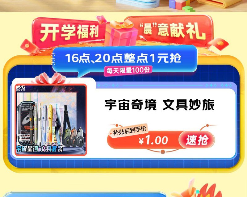 20点 1亓文具
