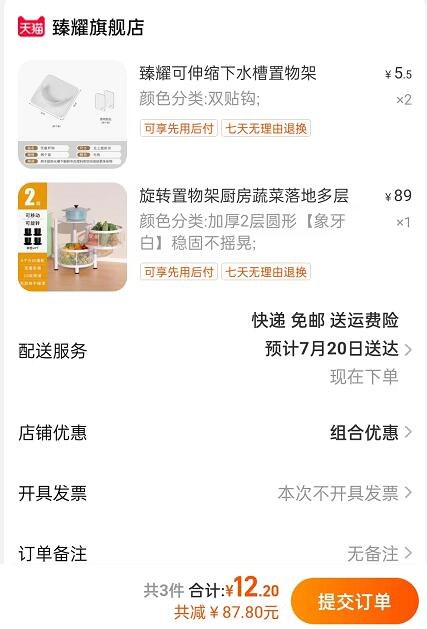 2、(wdXu2qBk1in)/可伸缩下水槽置物架5.5元选项 拍2件 共12元