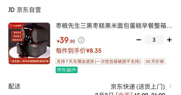 枣粮先生，3件