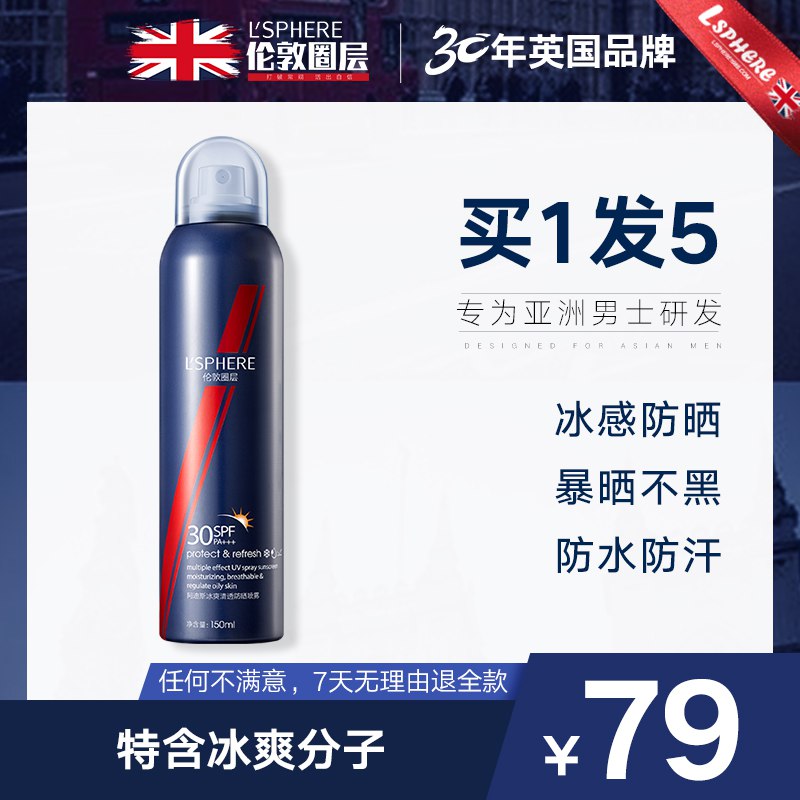 19元 lsphere旗舰店伦敦圈层男士防晒喷雾150ml￥KKLk25jVPQw￥/