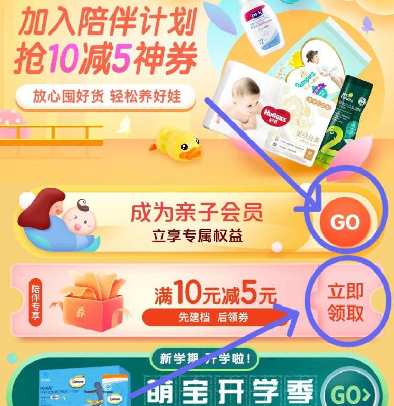领亲子10-5券