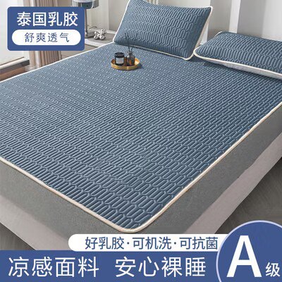 59.9💵 【全尺寸一个价】俏精灵泰国乳胶凉席三件套)L6iXdJUDtsk)/ CZ11//---全品券 d.618day.com/618