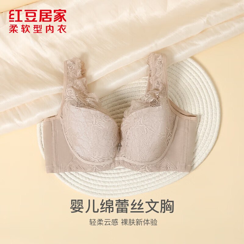【红豆居家】内衣服饰合集！！领 