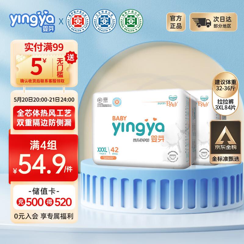 标题下领尿裤券 防身