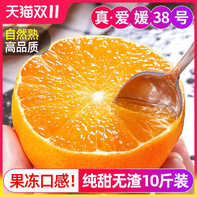 7.8元 王小二旗舰店四川爱媛38号果冻橙2斤(N547XvldoxS)/ 红包: 1111.xuooo.com
