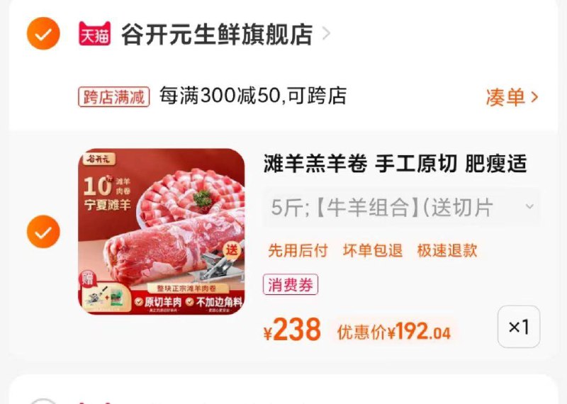 楼上价格如图------𝙏𝘽  超级红包d.618day.com/618