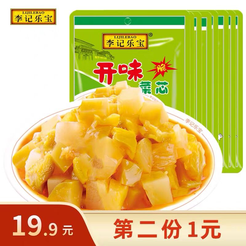 先领券/零点后下单李记乐宝榨菜640g 拍2件10.9元  (YsHj1zPwHi7)