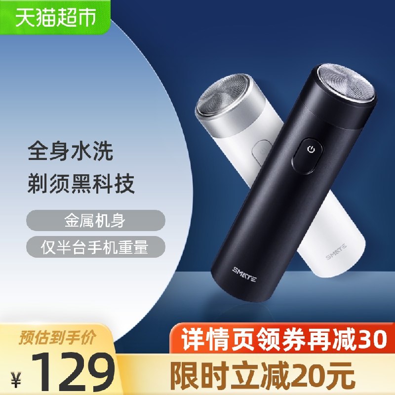 89元 叠加140-10券88vip叠淘金币更低 79元小米有品 须眉电动剃须刀(jomZXPhfCHk)/