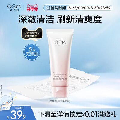19.8亓 拍2件  欧诗漫官旗欧诗漫美肤洁面乳100g*2支)dlHTdxTh3Bu)/ CZ11//
