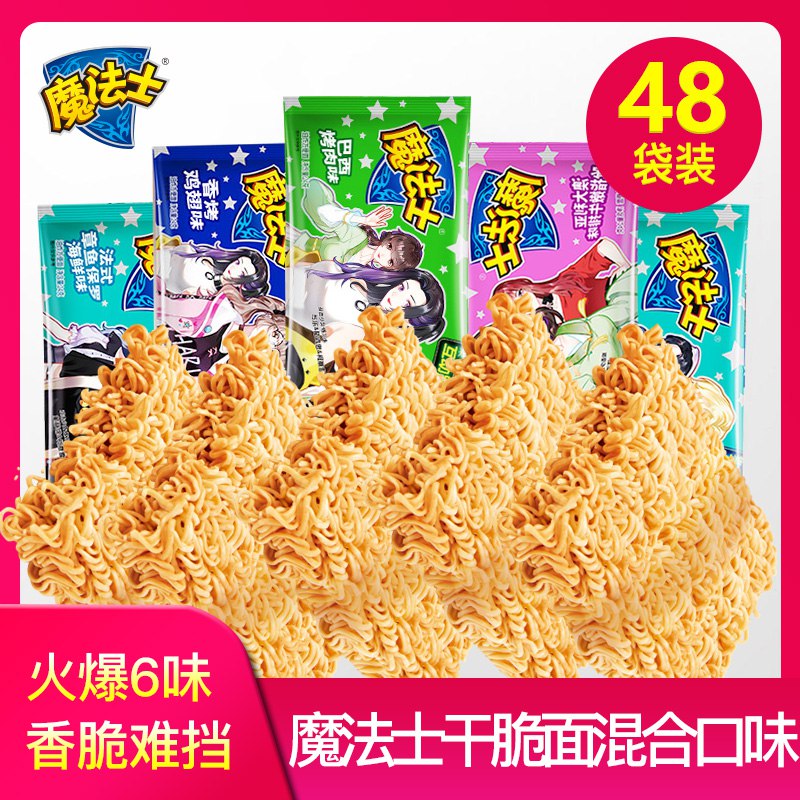 魔法士 干脆面48包   (QMKP1w538bS)    19.8亓