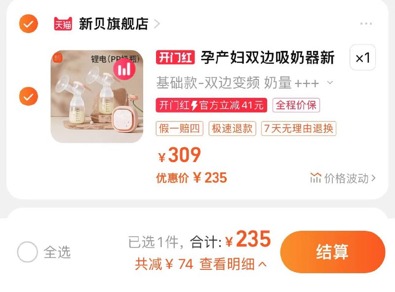 235亓 拍第一选项赠40包储奶袋+如垫6片+羊脂膏新贝双边吸奶器电动便携孕8782/ CZ8179 /84nxWPVhDKI//