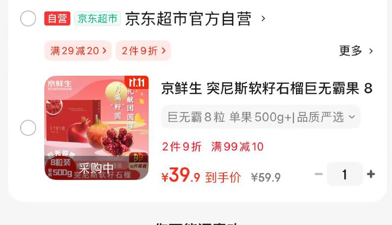！！巨无霸大果，清仓价速度限量抢，只要39.9元先领这张卷