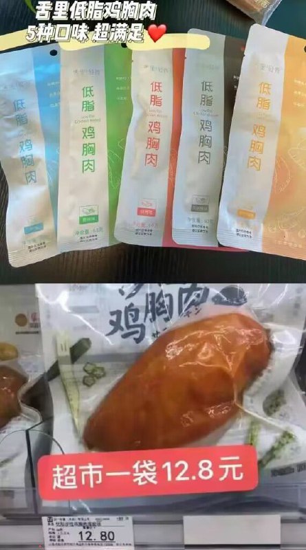 12.9元【舌里旗舰店】低脂鸡胸肉5袋共300g(4kKX2GB82j3)/舌里家的东西挺好吃的肉感很嫩不柴 开袋即食超方便不管是健身 减重 增肌期间吃还是当不怕胖的零食吃 都合适