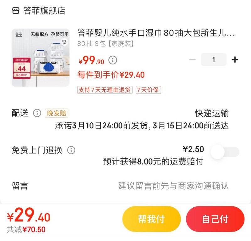 领2张券