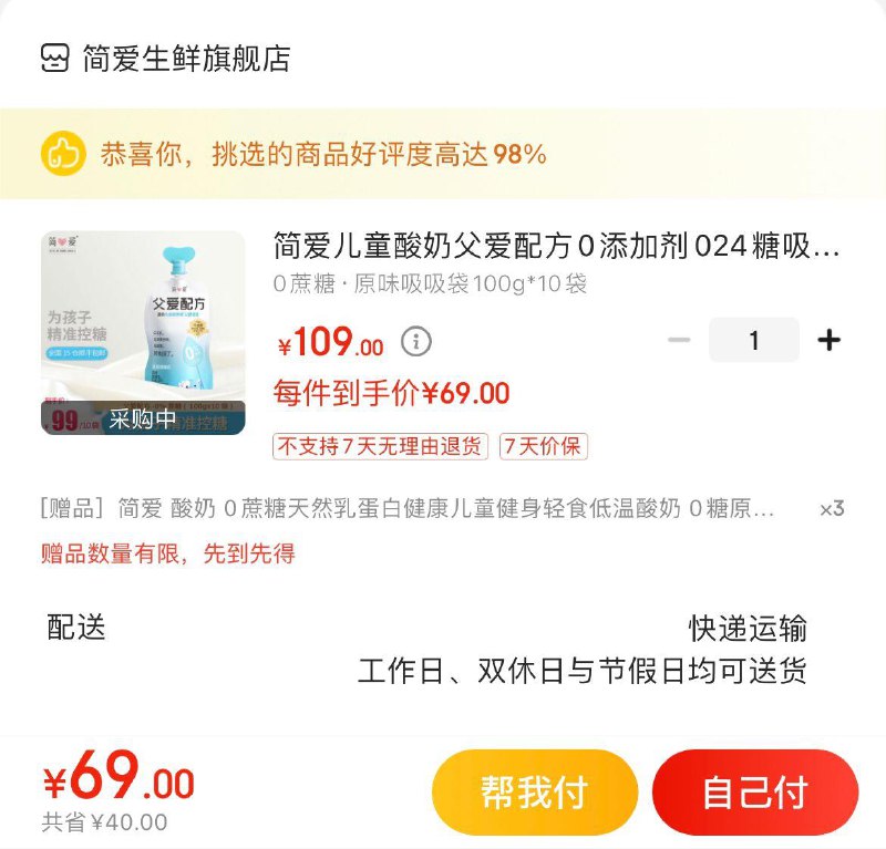 Plus领105-5全品