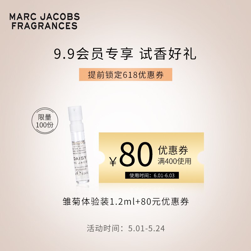 符合9.9莫杰小雏菊系列体验套装  