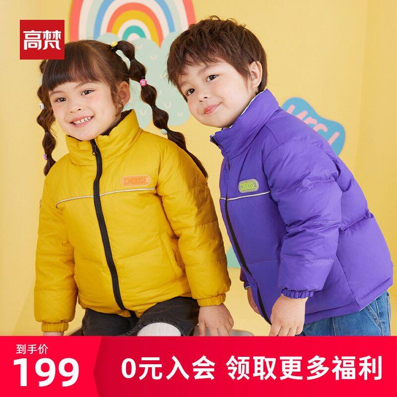139元 高梵童装旗舰店新款儿童白鸭绒羽绒服短款(dFyA2ZGpO6z)/