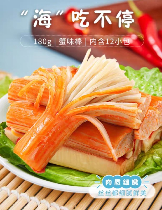 0点后下单 拍2件到手14.9元亲亲物语手撕蟹柳零食24包(UQnhXYMyUH8)/