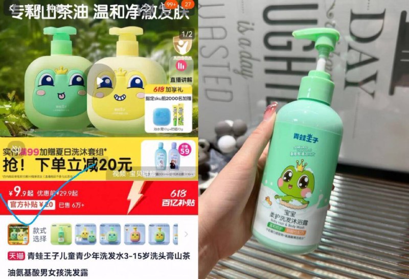 9.9亓一瓶洗沐二合一❗还是青蛙王子的，好便宜啊牛奶蛋白提取物 氨基酸清洁温和呵护宝宝肌肤~~9/DFDu4eaxhHN// AA11
