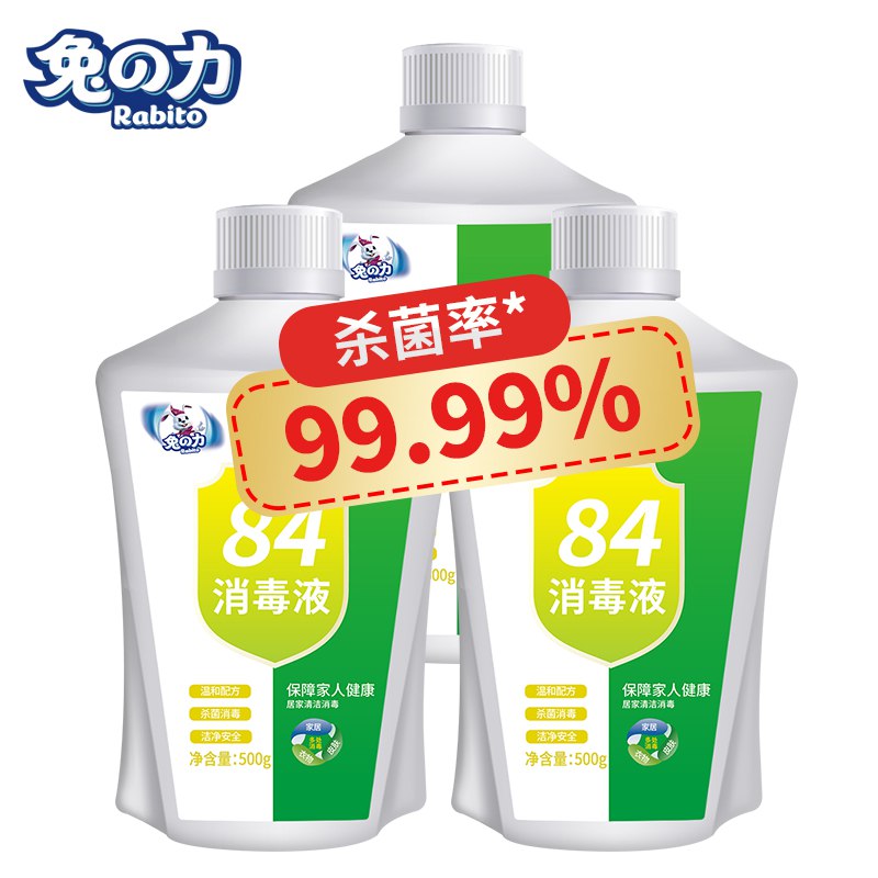 【京东自营】兔之力（兔の力）浓缩84消毒液500g*3 Plus报价：29.90元/件 