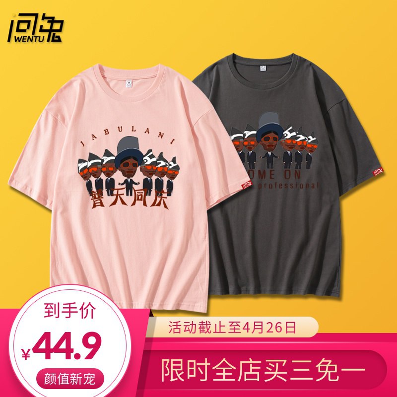 专业团队T恤  