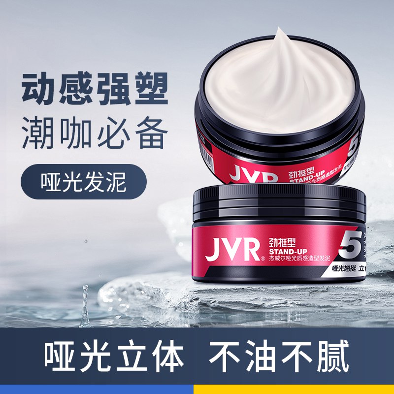 5.1💵 拍最后一个选项【杰威尔旗舰店】旅行便携装手抓型哑光发泥20g)vKV1dAqyB0h)/ CZ11/快速干爽 丰盈蓬松去异味定型持久 防风防汗不粘腻