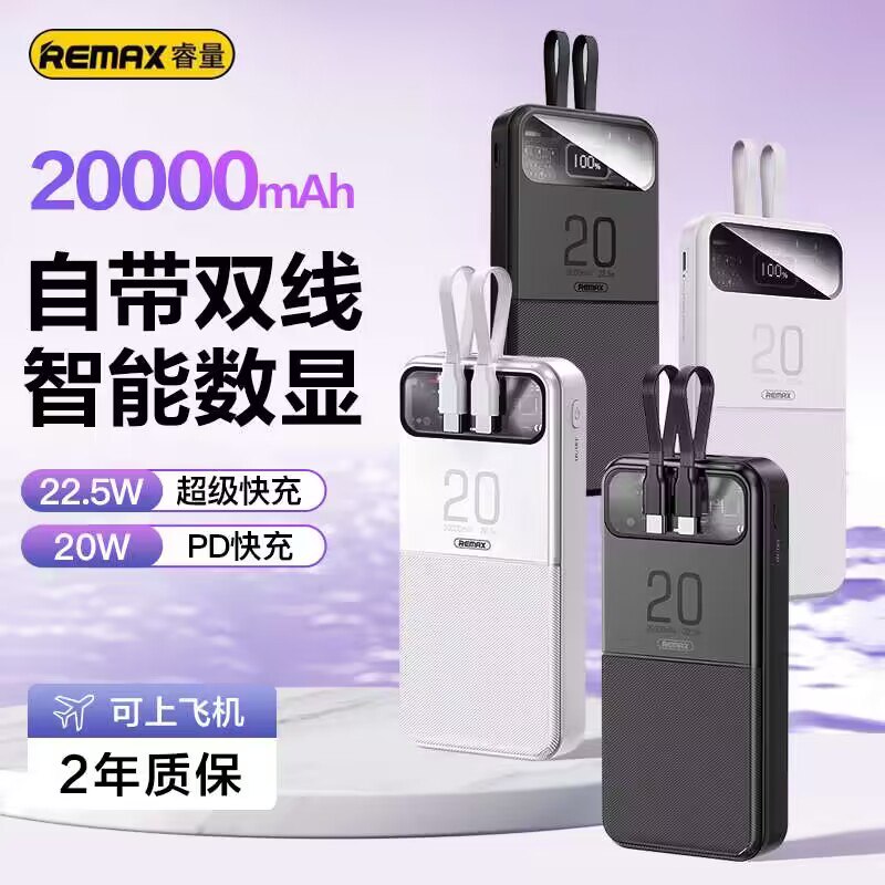 三人成团  到手56.9💵睿量2万mah充电宝自带双线)p05wW4Iptcu)/ CZ1111/带线的嗷，出门用超级方便颜值无敌了还带电量显示好价直接拍 不用反卡不用凑价格不对 下拉详情百亿下単
