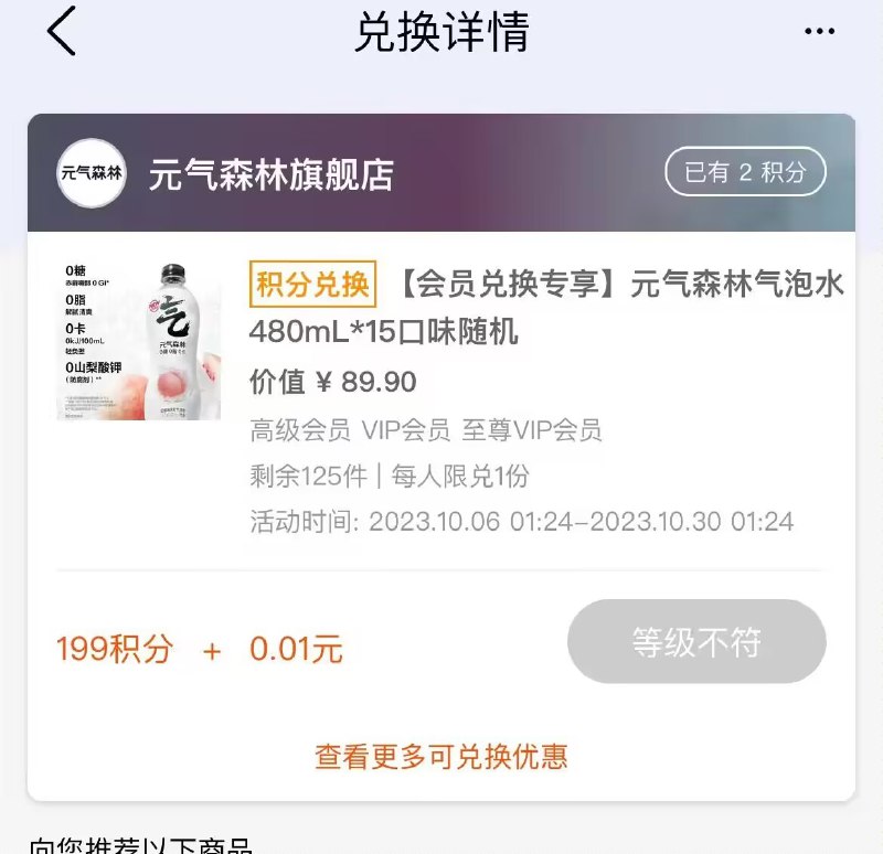💵气森林 店铺会员中心积分兑换汽水)ET9jW0IzgeZ)/ CZ11//
