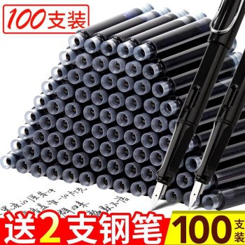 100支钢笔墨囊+2支钢笔 只要12.9元