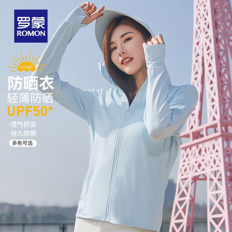 如有防晒99-50奍罗蒙 防晒衣 弹力透气连帽大帽檐防晒服，商品页面领5折奍，8.41