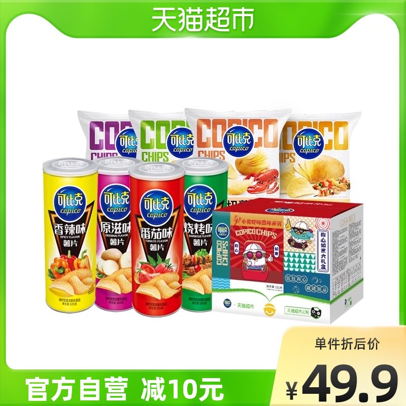 39.9元 天猫超市包邮可比克薯片天猫定制礼盒700g￥fmqa2igkmnY￥/  多口味薯片组合 价格很划算喜欢吃薯片的伙伴不要错过哦