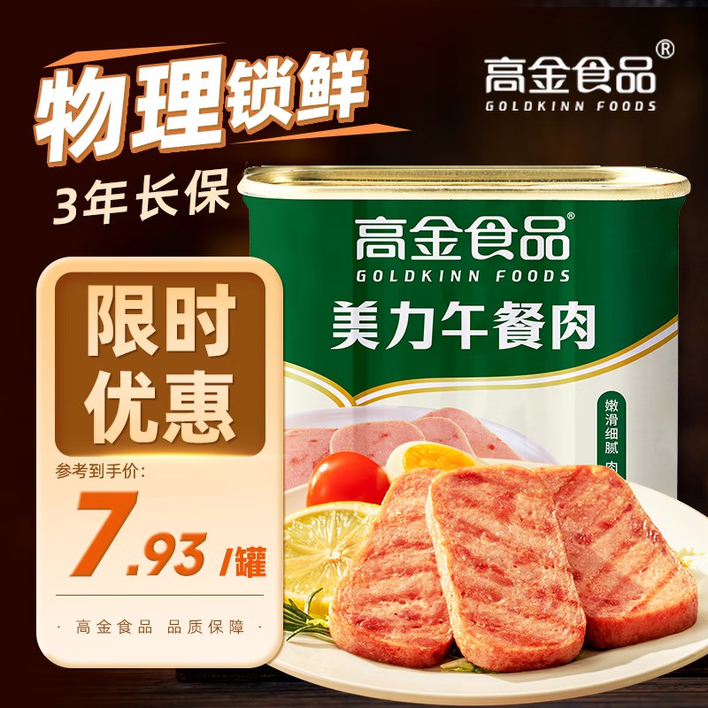 自营高金食品 美力午餐肉 340g