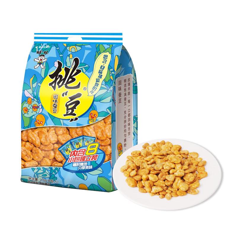 旺旺挑豆系列 回味蚕豆 176g山东等地6.9，用8折奍拍25件95