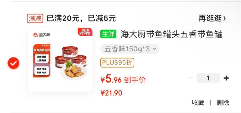 凑后5.96底栏进主会场领200-20券