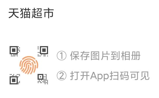 手淘app扫码领取88-10/140-10券JD红包：