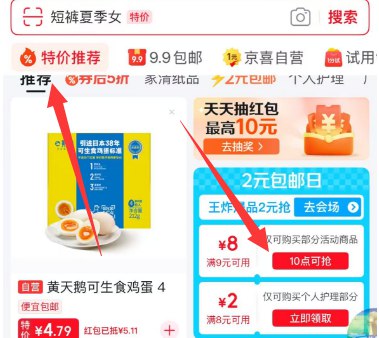 14点 记得页面抢9-8卷