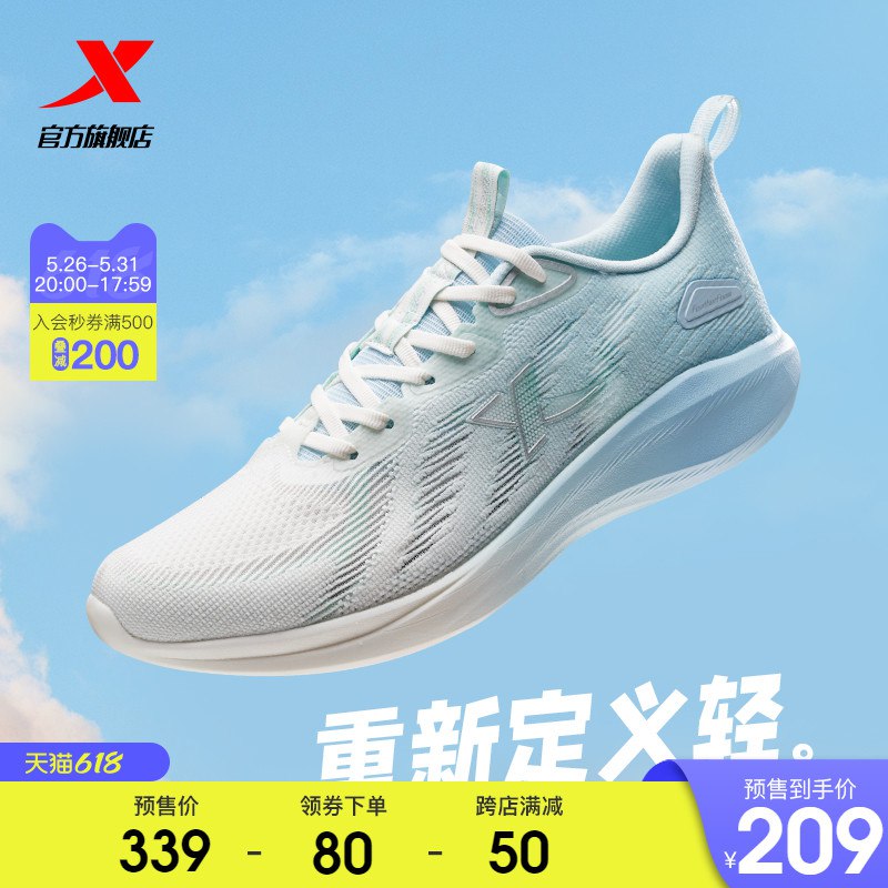 20点预售 付40亓定鑫 尾窾169亓到手209亓 凑跨+品类预估191.2亓【特步预售】致轻5.0跑鞋￥b3YE2lYeoca￥   楼上发了好几款特步好价，留意~需要大牌的爬楼有阿迪耐克什么的！价格全部都是小神价，上车了宝子们
