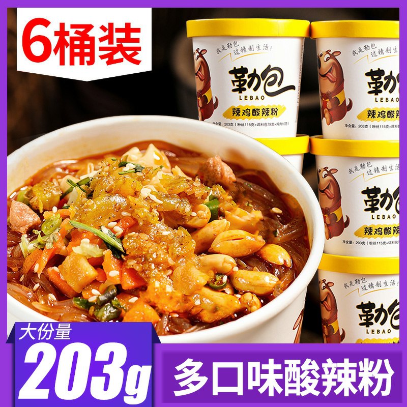 0点后下单 先领券14.9元重庆速食酸辣粉193g*6桶 (zw2ZcGDnGoZ)/