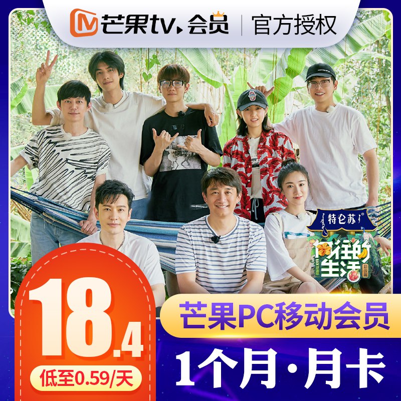 0点 芒果tv会员1个月  (Ij3C1GLu9CF)   15.4亓----------618每天三次紅包搜索：