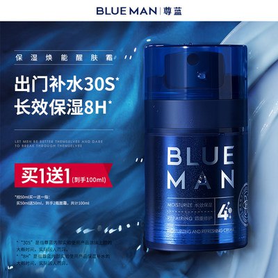 9.99元 尊蓝旗舰店男士补水保湿面霜50g(zeuyXt0N3mb)/