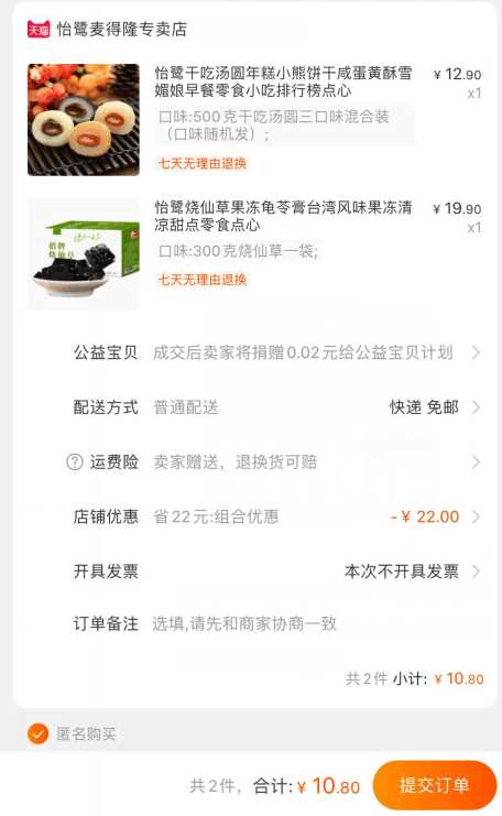 价格正确
