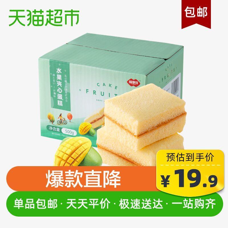 天猫超市 福事多芒果味500g早餐食品营养即食整箱 19.9元包邮 (bQQ81vH1ZZe)