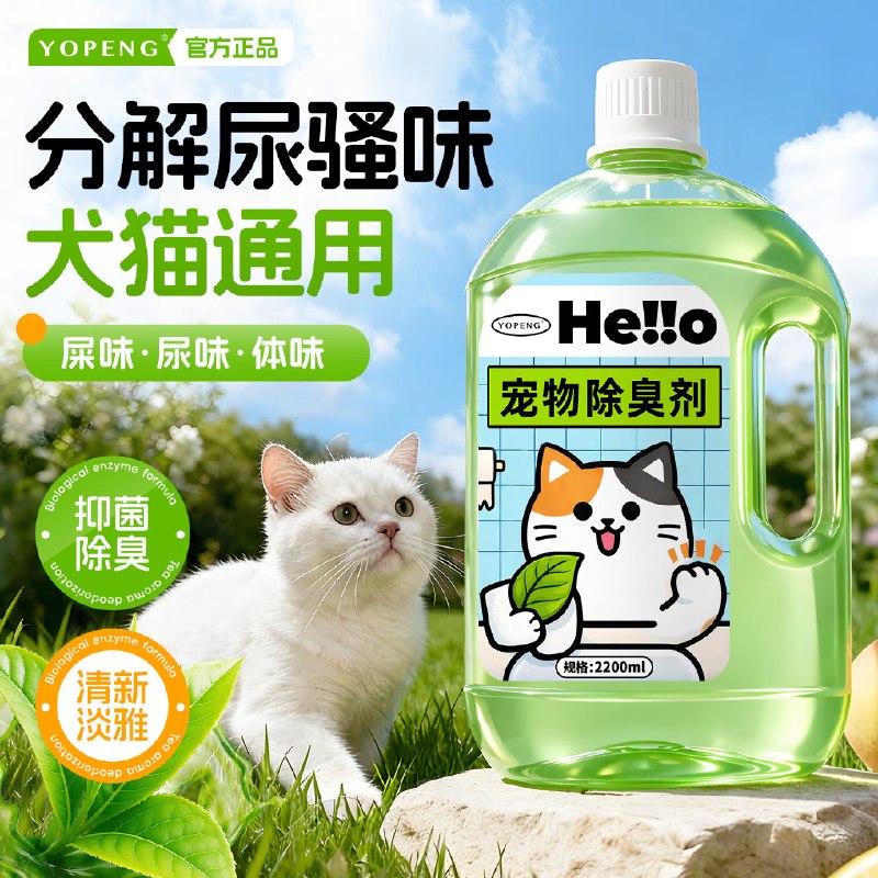 YOPENG 宠物除臭剂500ml