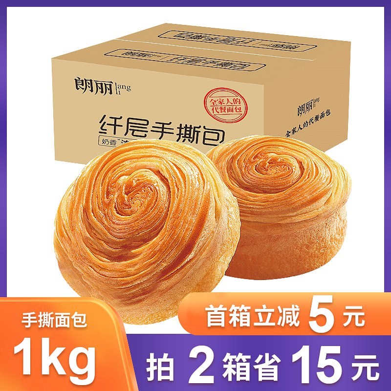 0点后下单拍下14.9元朗丽手撕面包1000g(gZ8ScNzboiH)/